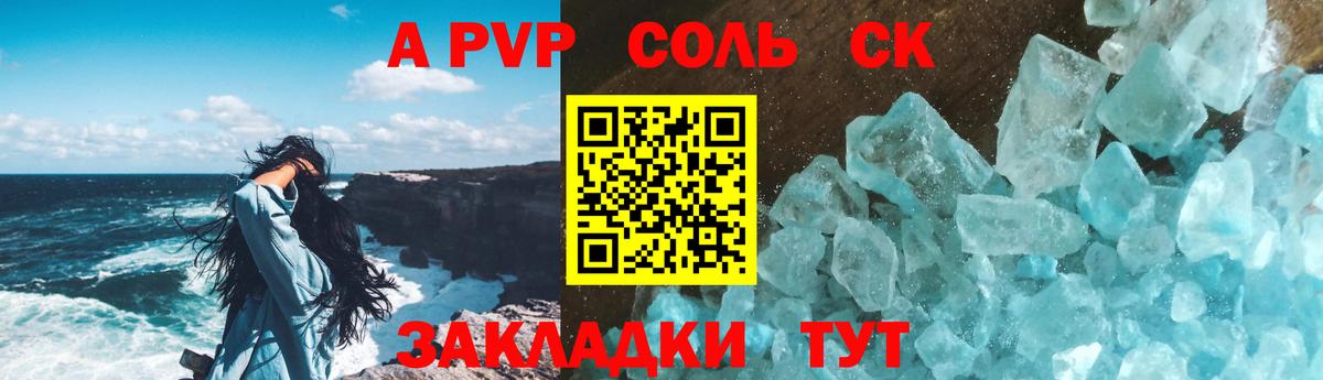 Alpha PVP  Alpha-PVP мука  Вход с VPN  наркотики  A-PVP VHQ  Мариинск 