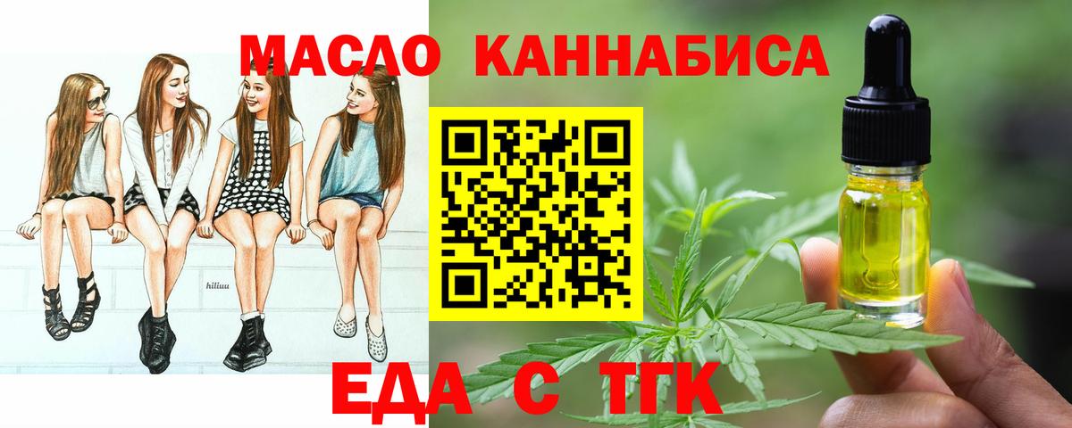 Мариинск  Печенье с ТГК марихуана  Вход с VPN 