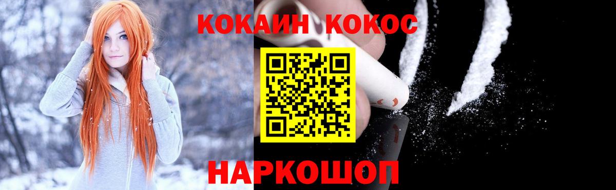 COCAIN  Вход с VPN  магазин продажи наркотиков  КОКАИН Перу  Кокаин Перу  Мариинск 