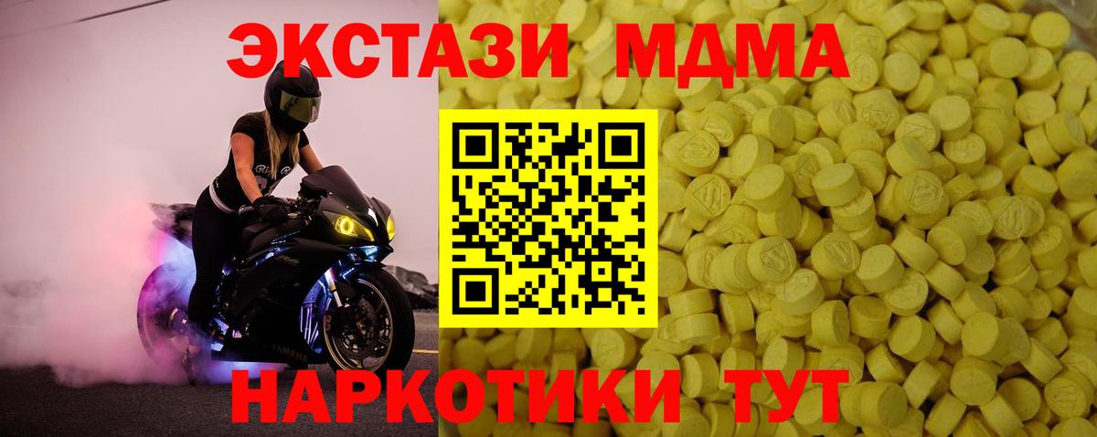 Ecstasy 280мг Мариинск