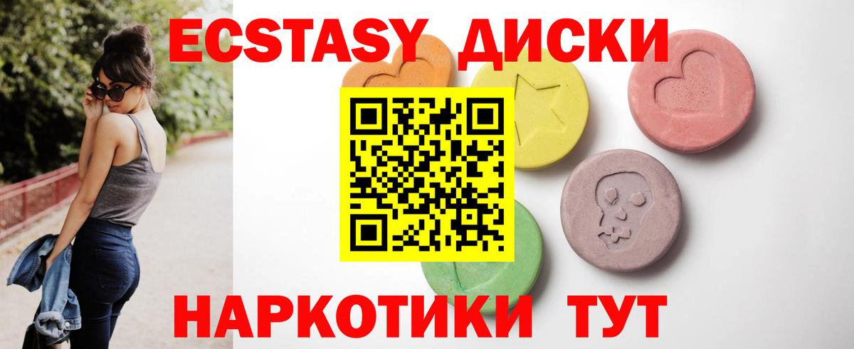 Экстази  Ecstasy louis Vuitton  Вход с VPN  Мариинск 