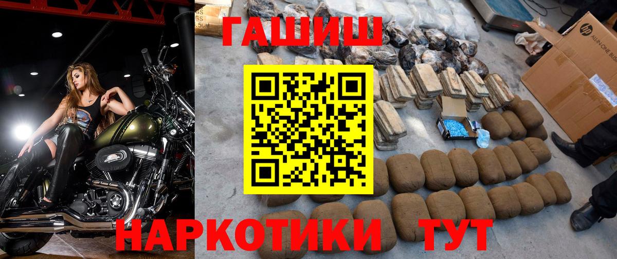 ГАШИШ ice o lator Мариинск