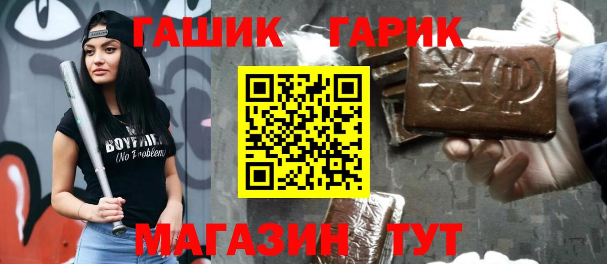 Гашиш индика сатива  Вход с VPN  ГАШИШ ice o lator  Мариинск 