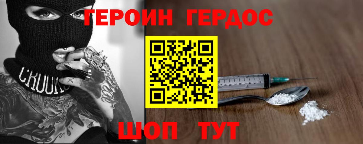 Героин VHQ  ГЕРОИН  Мариинск  Вход с VPN 