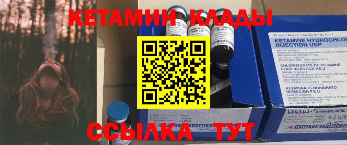 Кетамин VHQ  Вход с VPN  Мариинск  kraken как войти  КЕТАМИН VHQ 