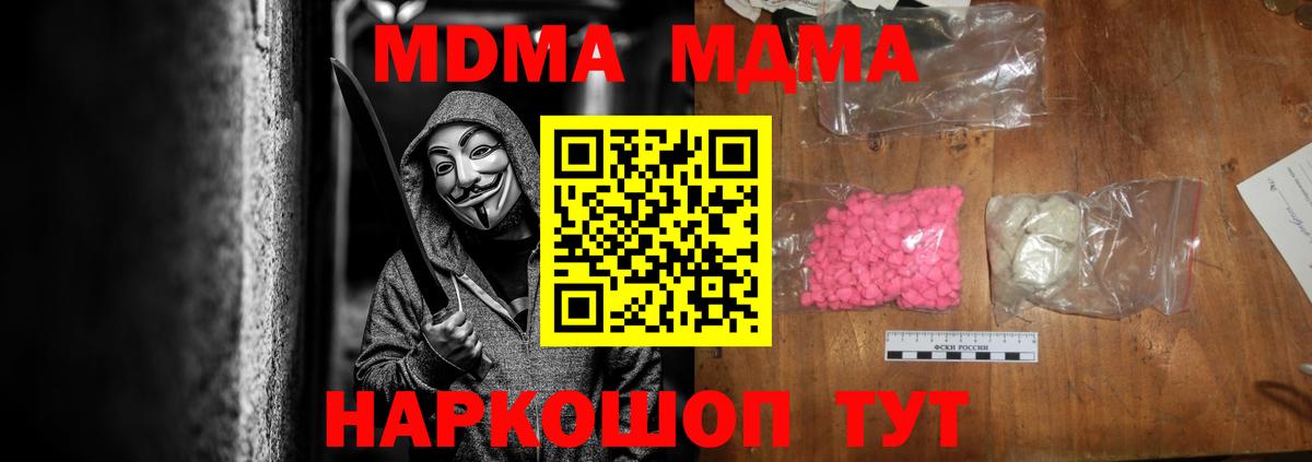MDMA Molly  MDMA  MDMA crystal  Мариинск  Вход с VPN 