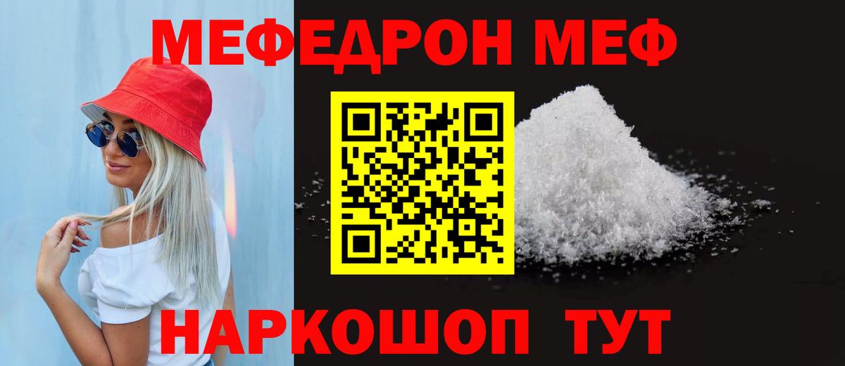 Меф кристаллы Мариинск