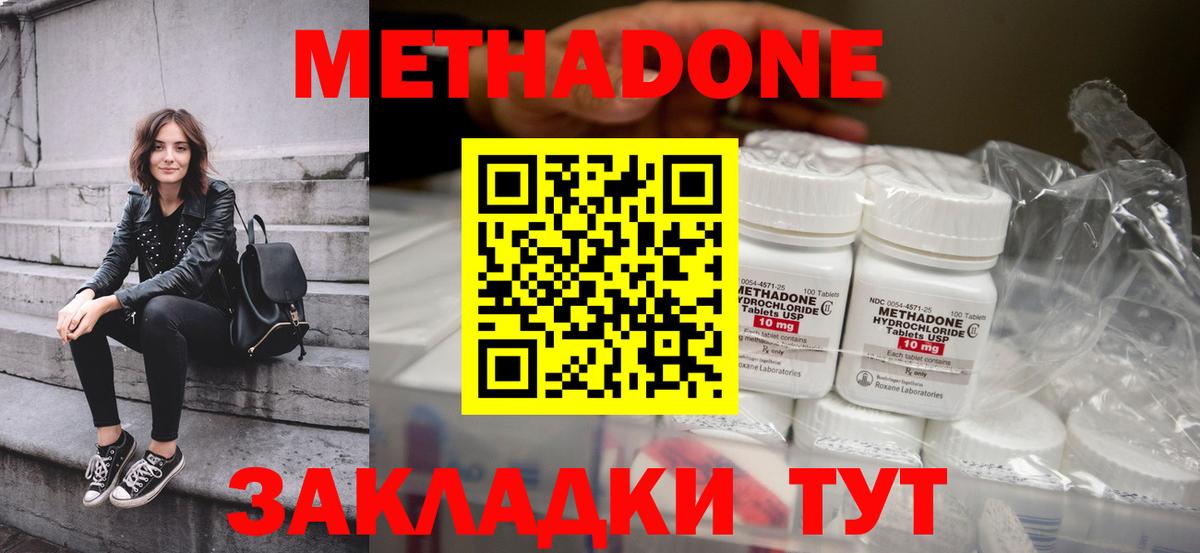 Метадон VHQ  Метадон VHQ  Мариинск  Вход с VPN 