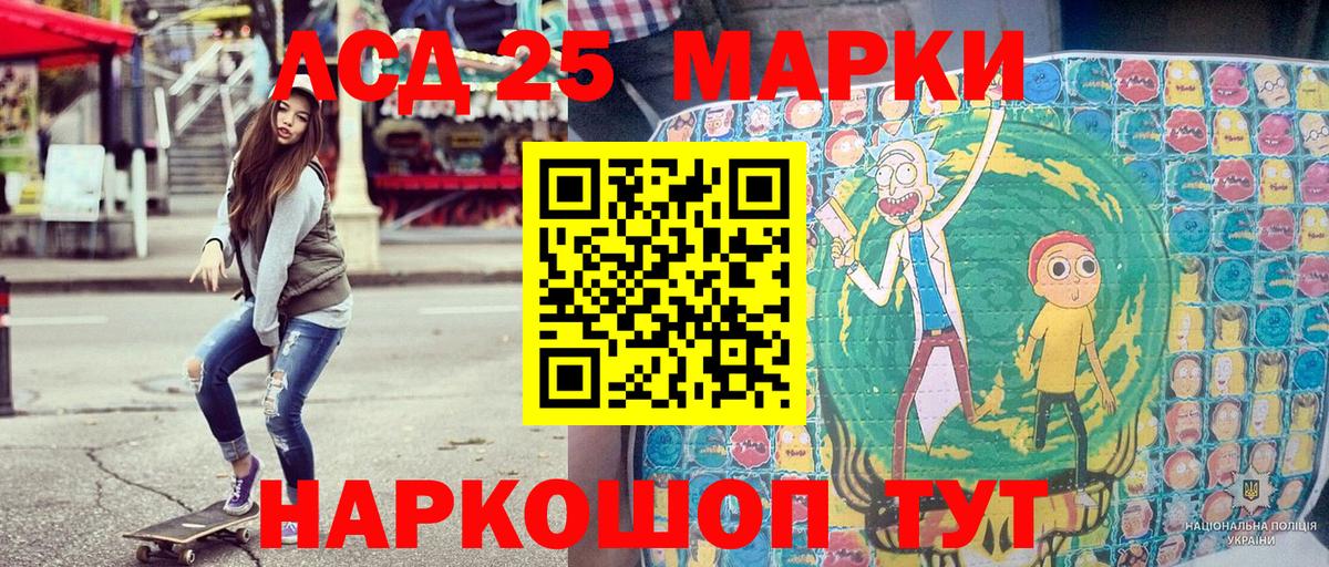 Марки NBOMe 1500мкг  Вход с VPN  Наркотические марки  Мариинск 
