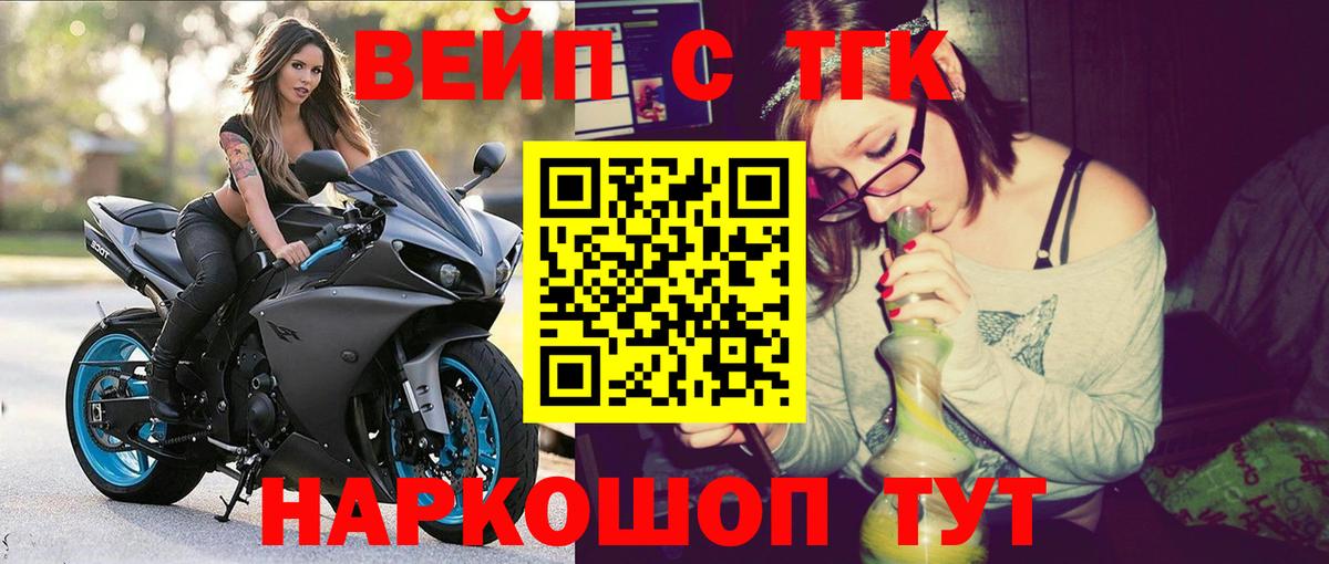 Мариинск  Дистиллят ТГК Wax  Дистиллят ТГК вейп с тгк  Вход с VPN 