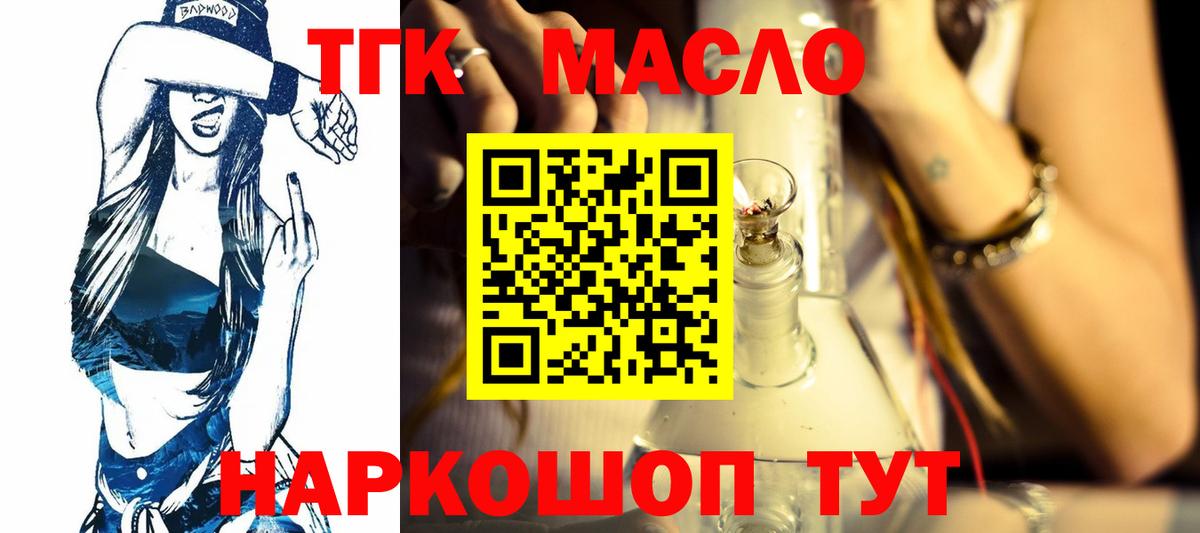 Дистиллят ТГК вейп Мариинск