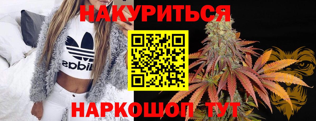 Марихуана Amnesia Мариинск